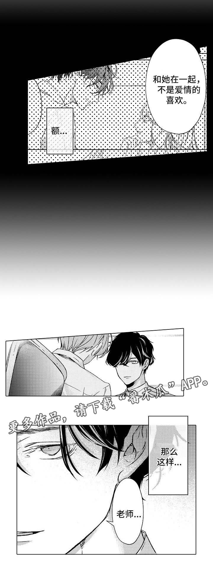 第18章：吃醋10