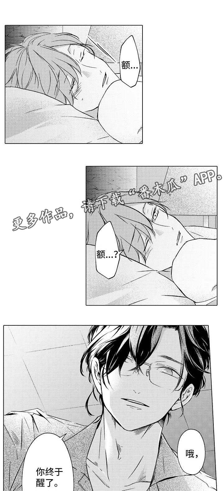 第16章：梦0