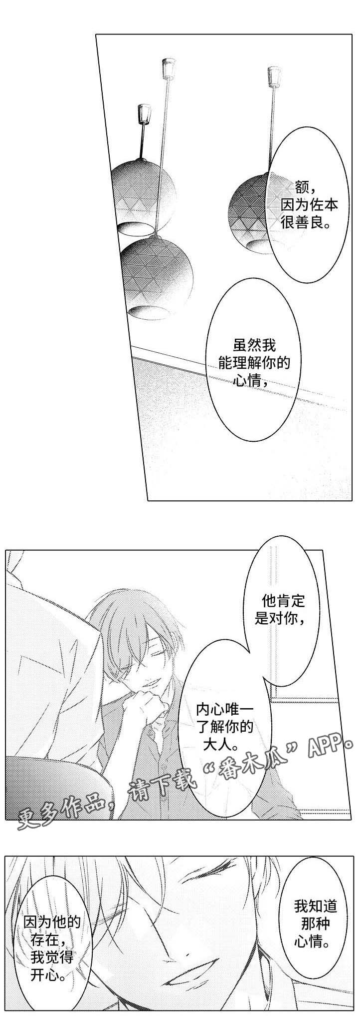 第14章：喝醉7