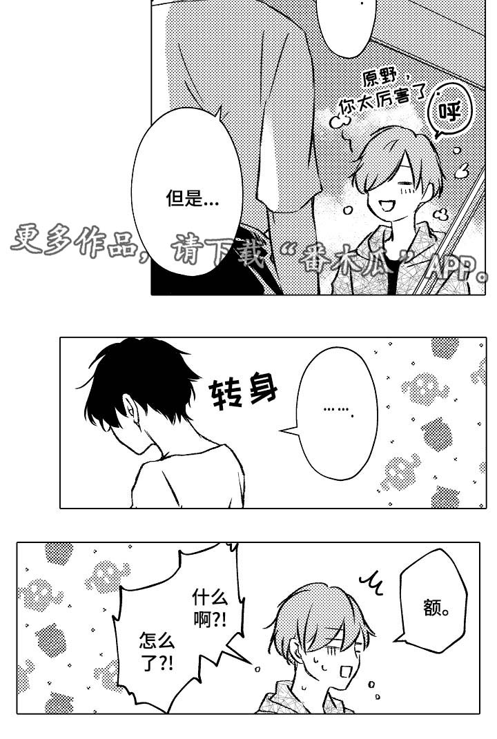 第28章：像个小孩5