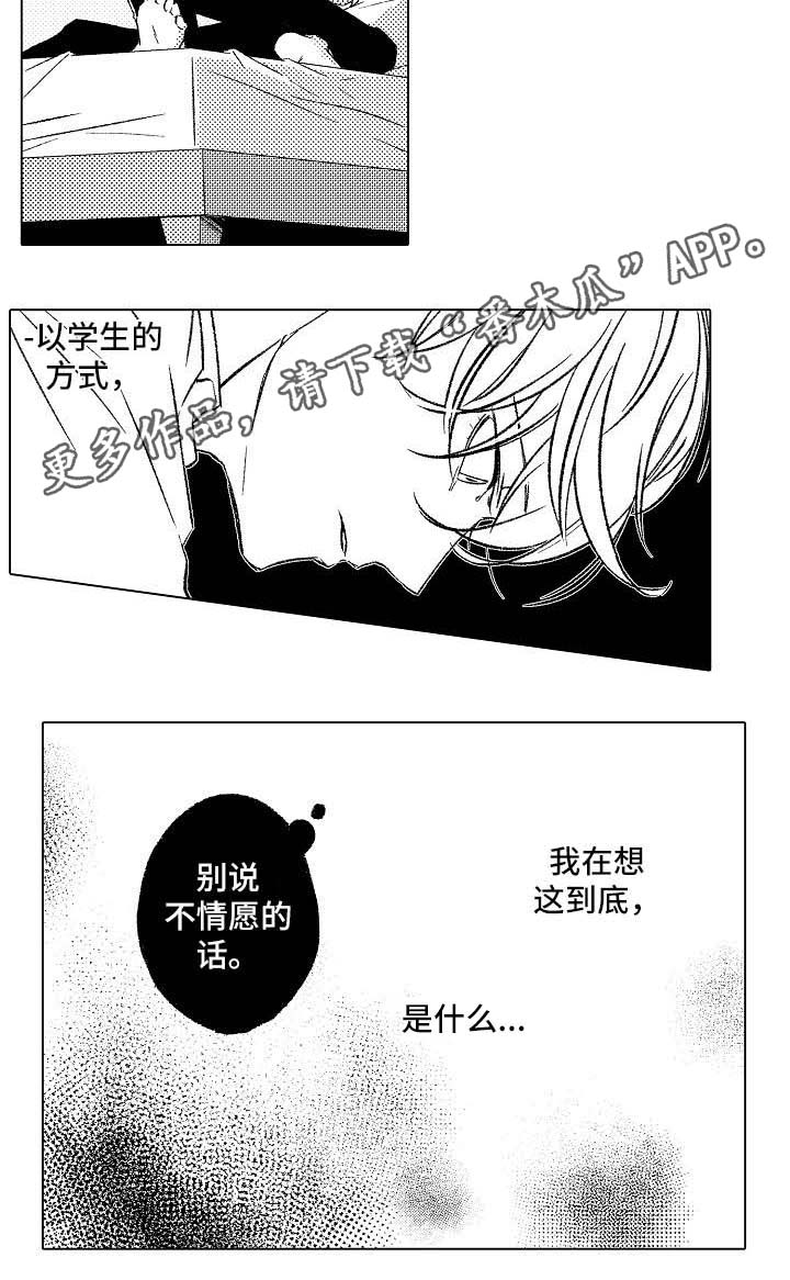 第6章： 请多多关照11