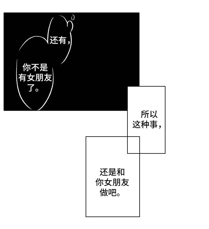 第6章： 请多多关照12