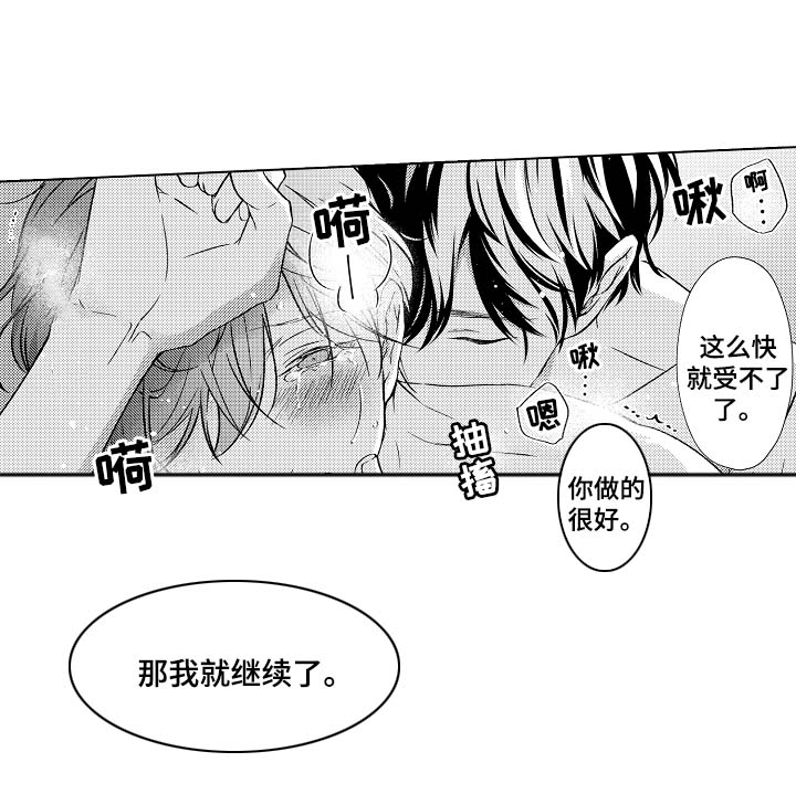 第32章：要被发现了4