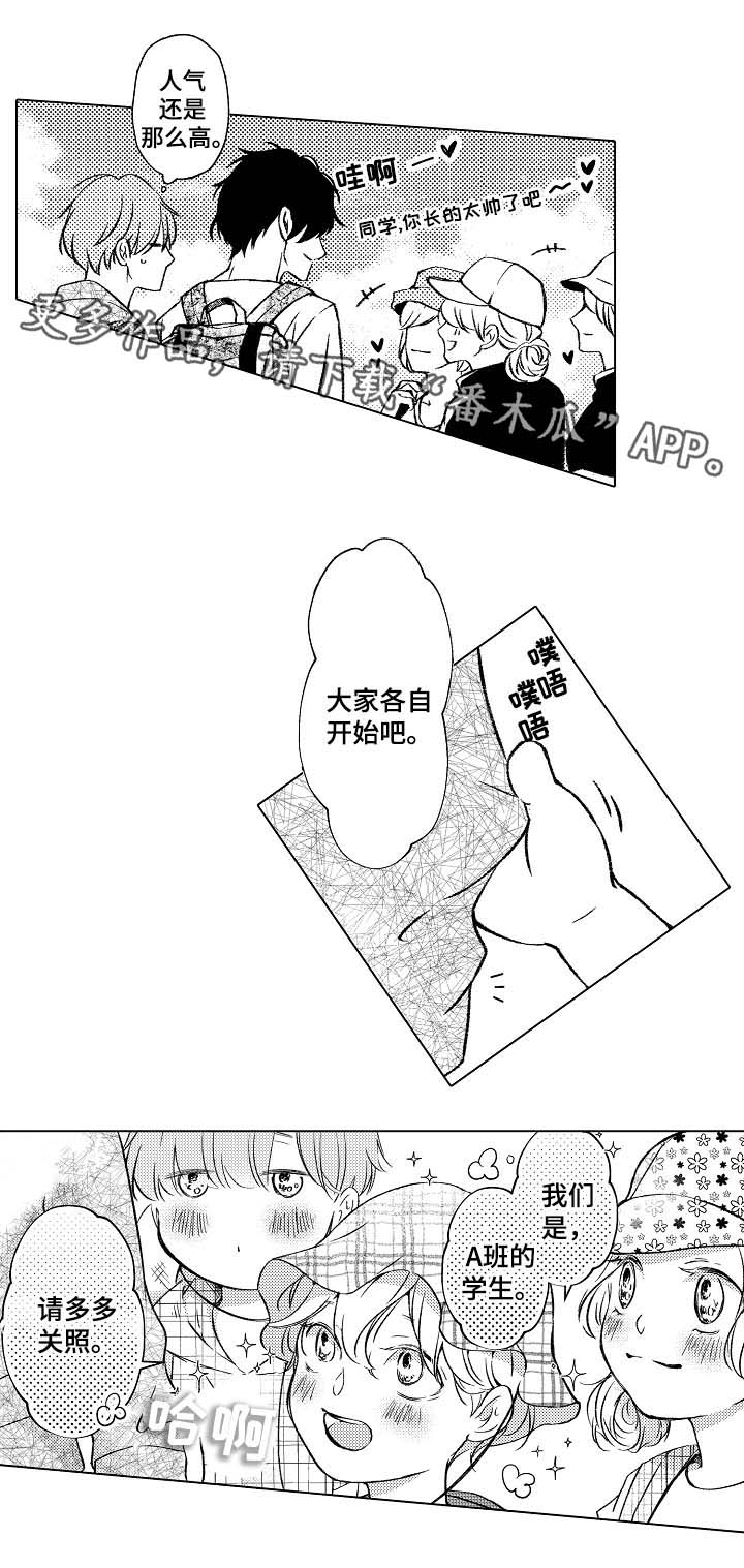 第27章：去海边9
