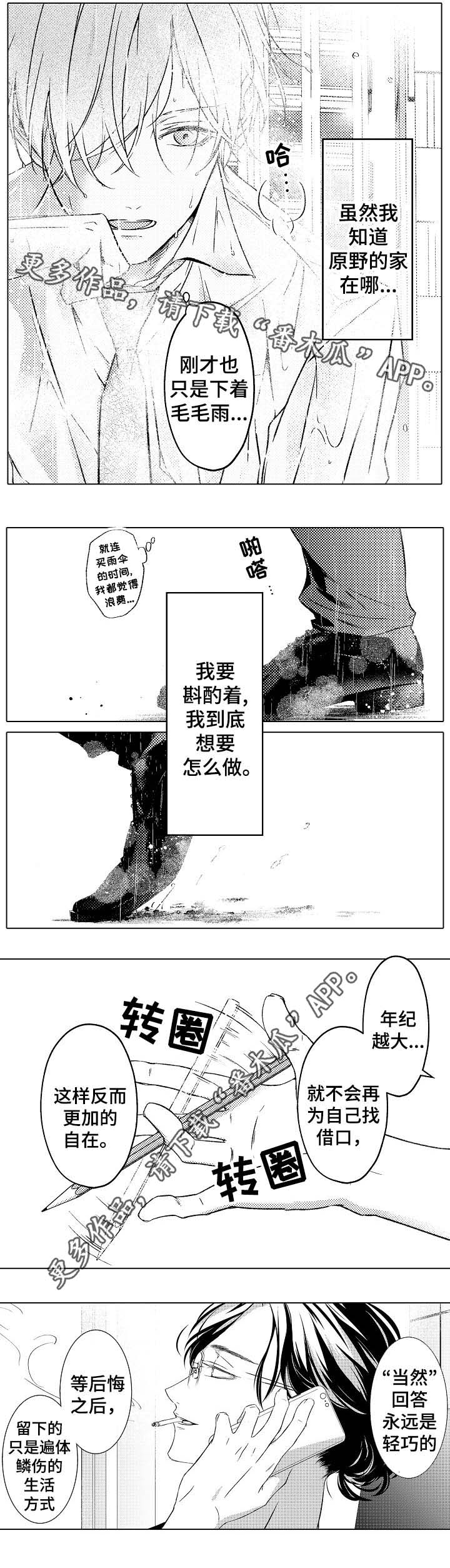 第20章：这就是爱2