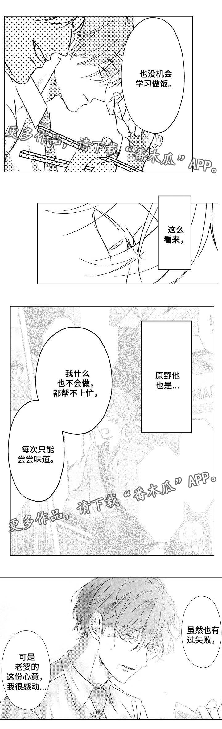 第24章：菜谱大全2