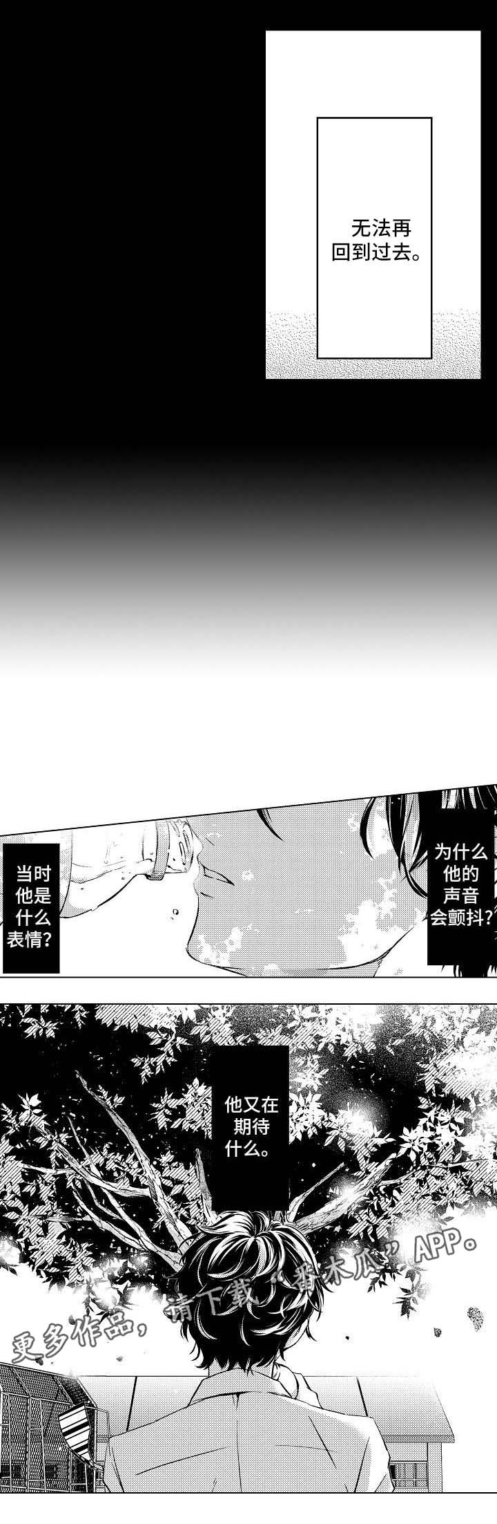 第8章：到底在期待什么5