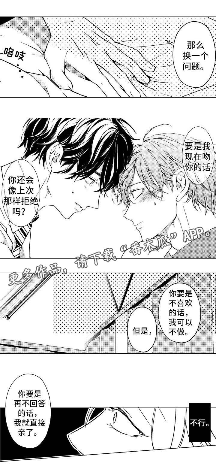 第11章：我喜欢你1
