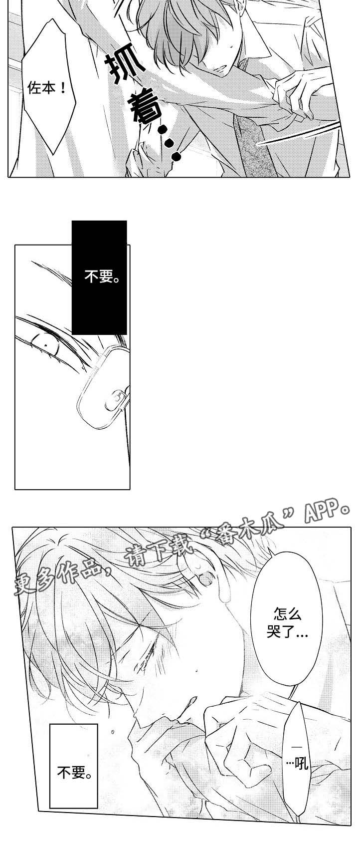 第19章：心痛9
