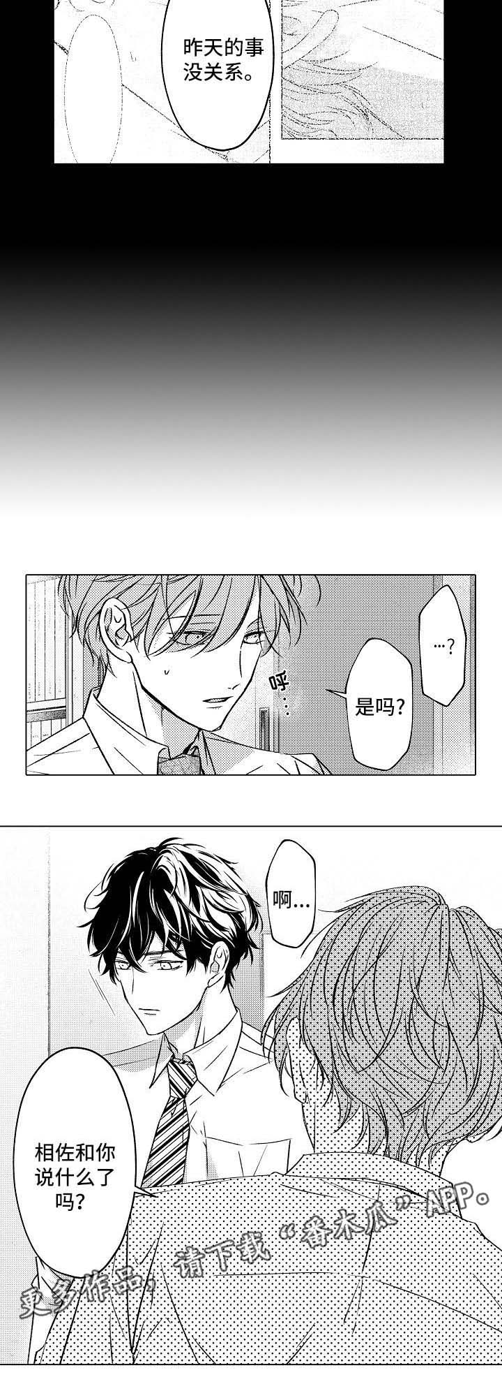 第18章：吃醋6