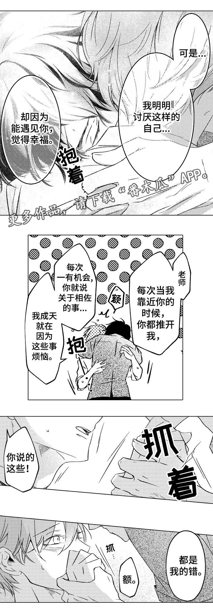 第21章：不要再离开我8