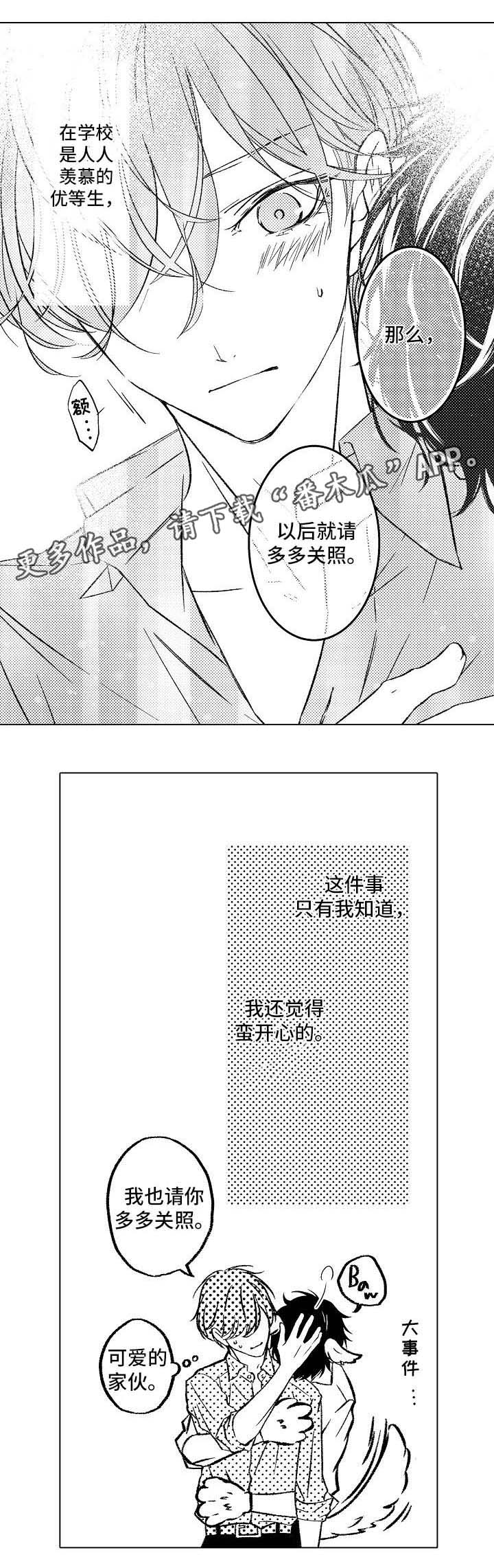 第6章： 请多多关照4