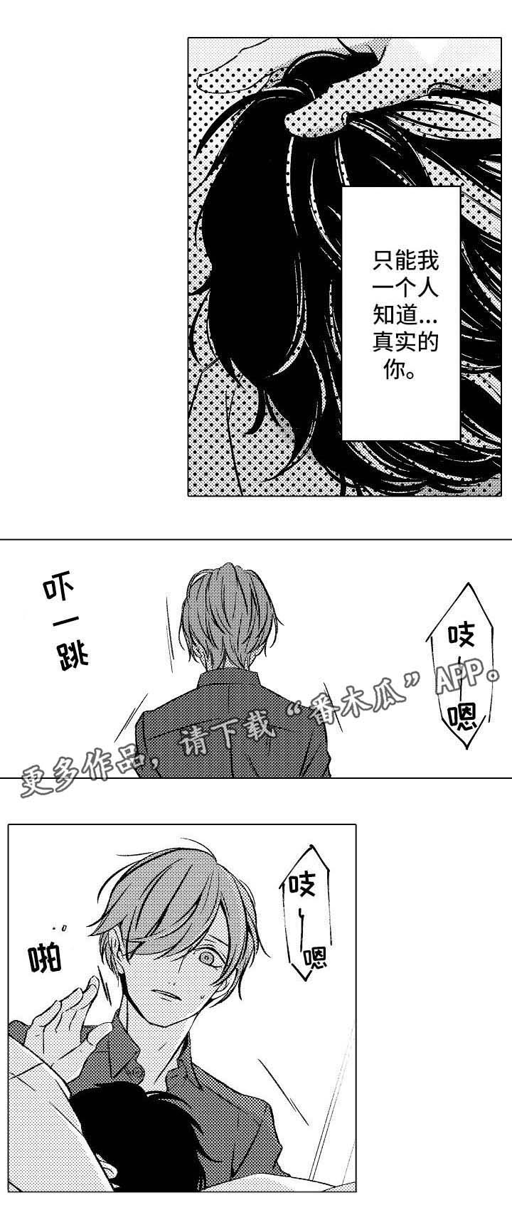 第10章： 嫉妒1