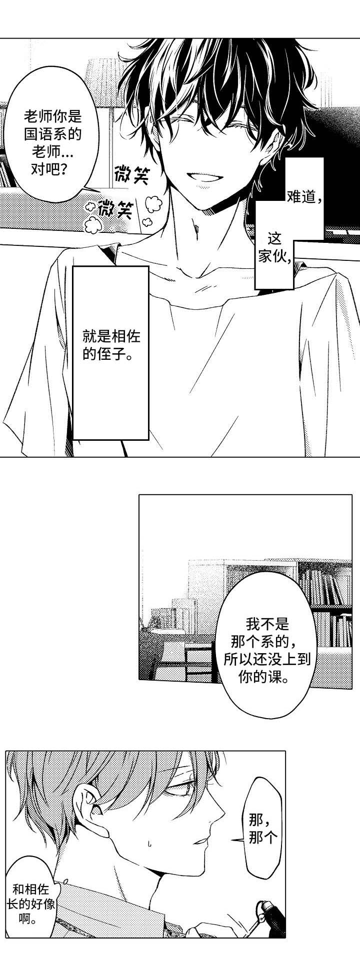 第2章：住在一起7
