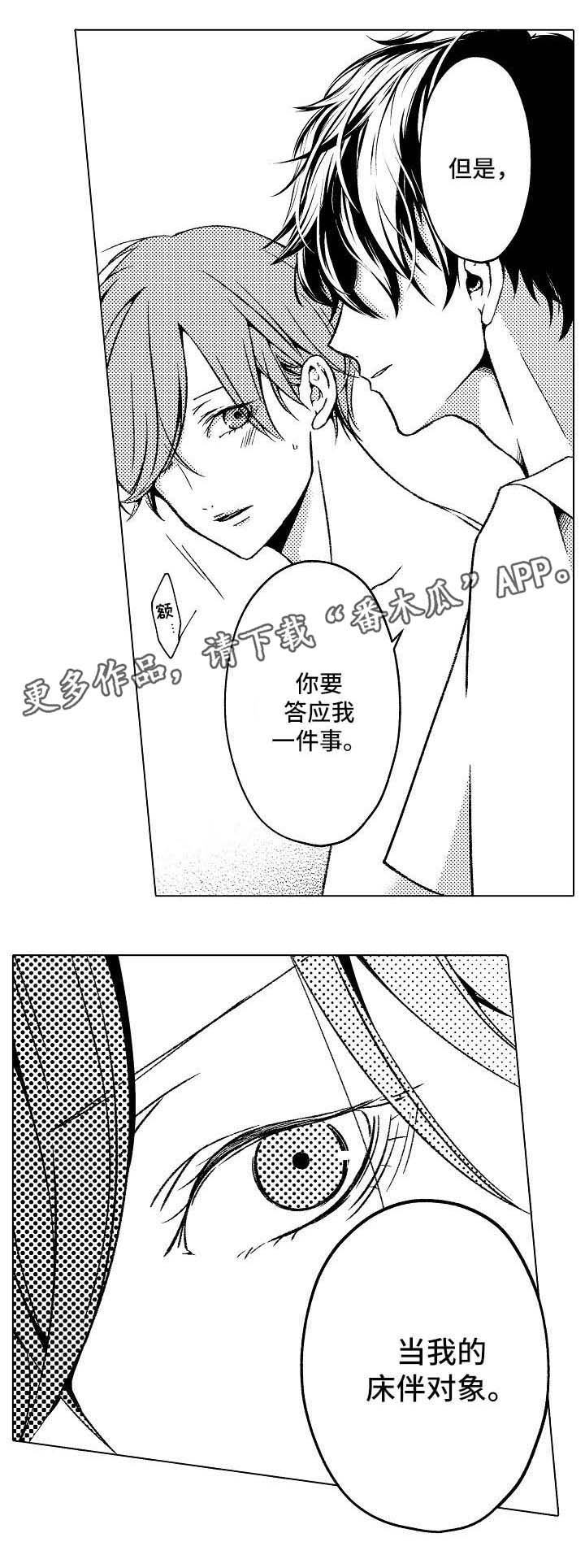 第3章：条件8
