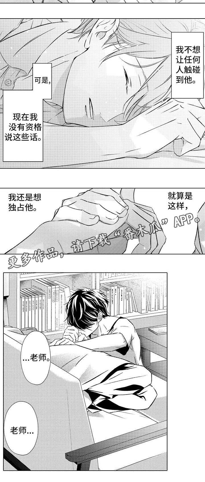 第15章：想要独占4