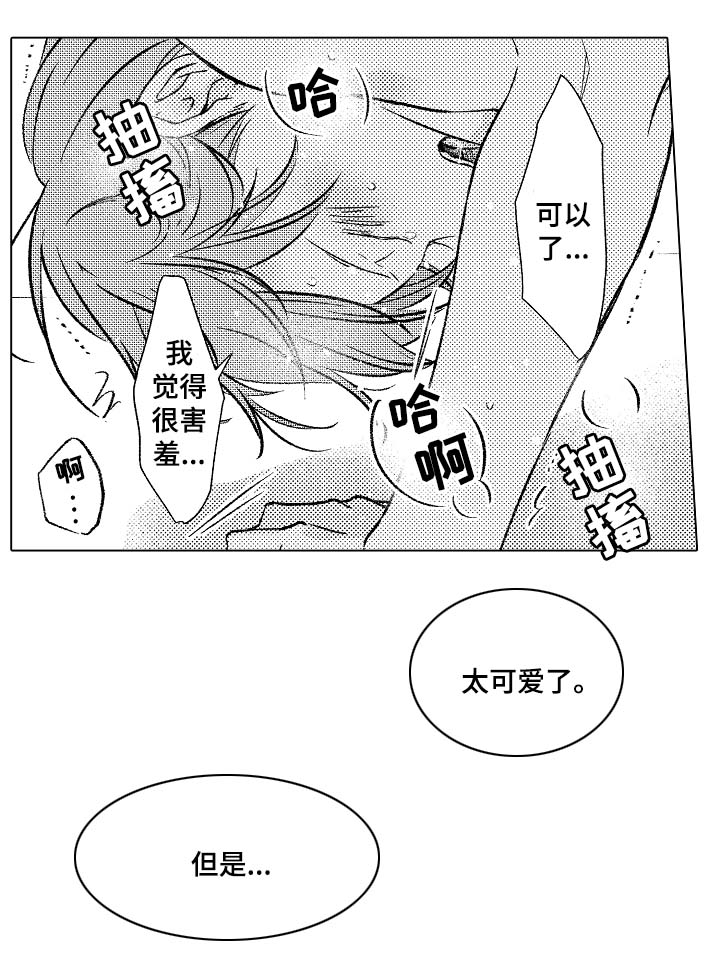第32章：要被发现了2