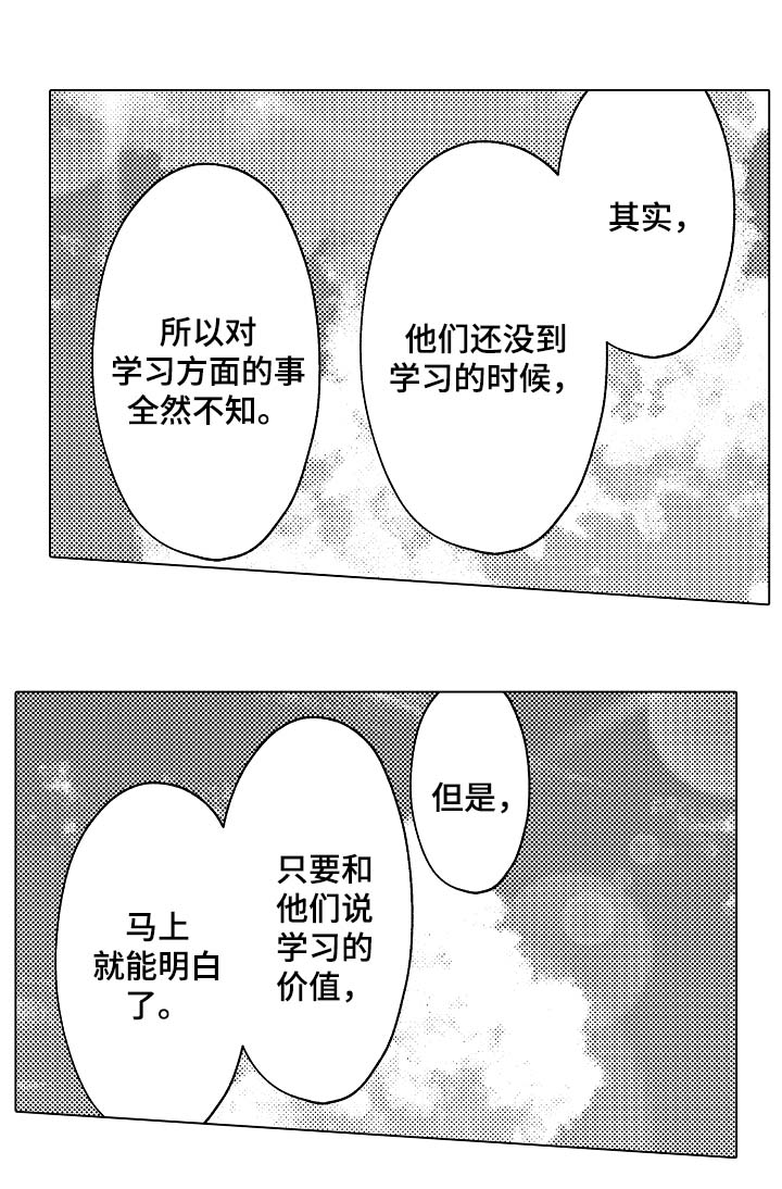 第30章：不后悔选择这条路5