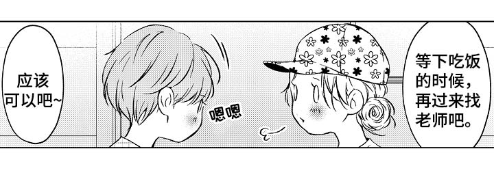 第32章：要被发现了10
