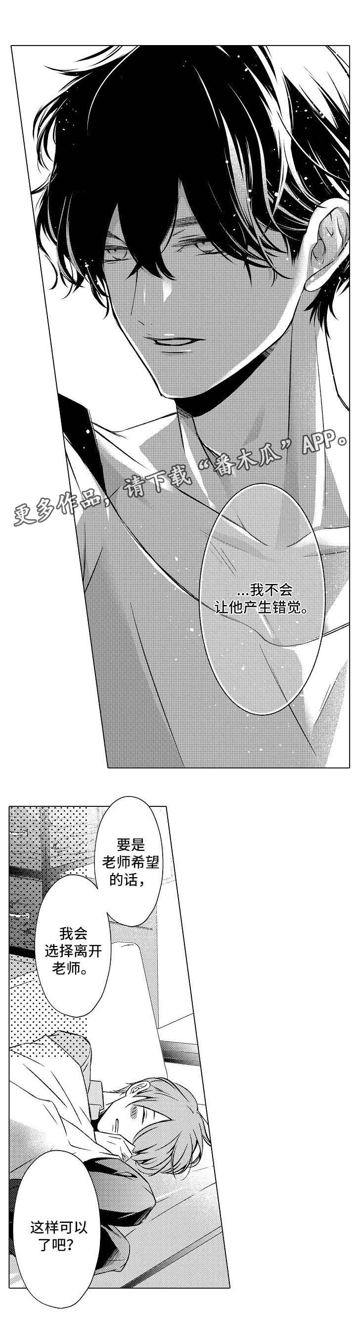 第15章：想要独占1