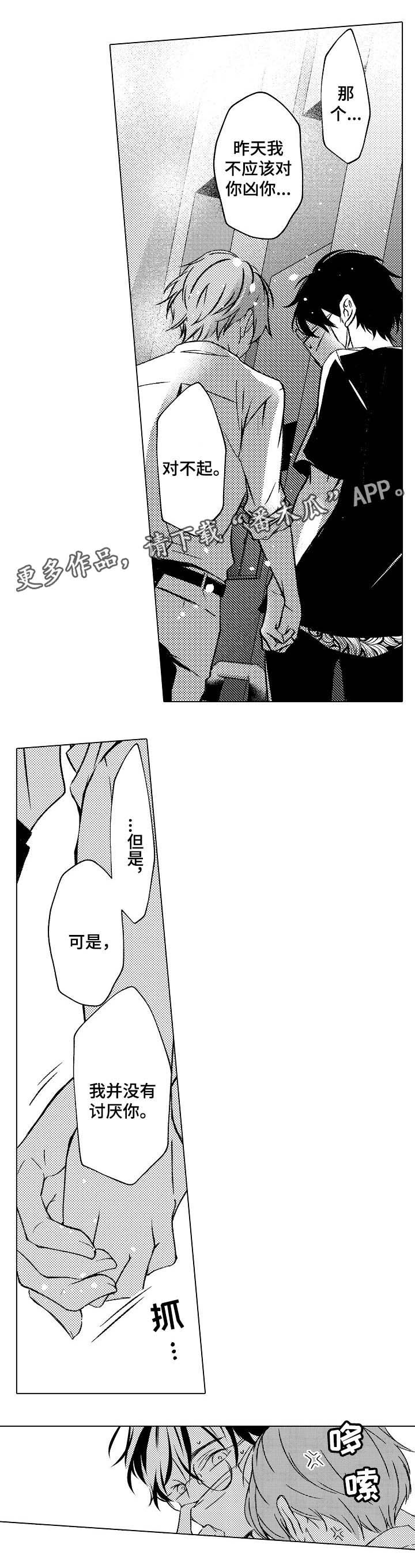 第25章：牵手回家4