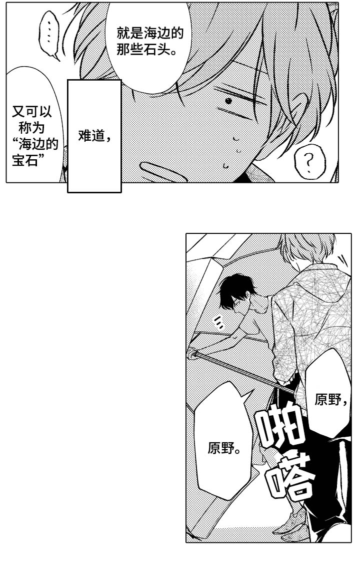 第28章：像个小孩2