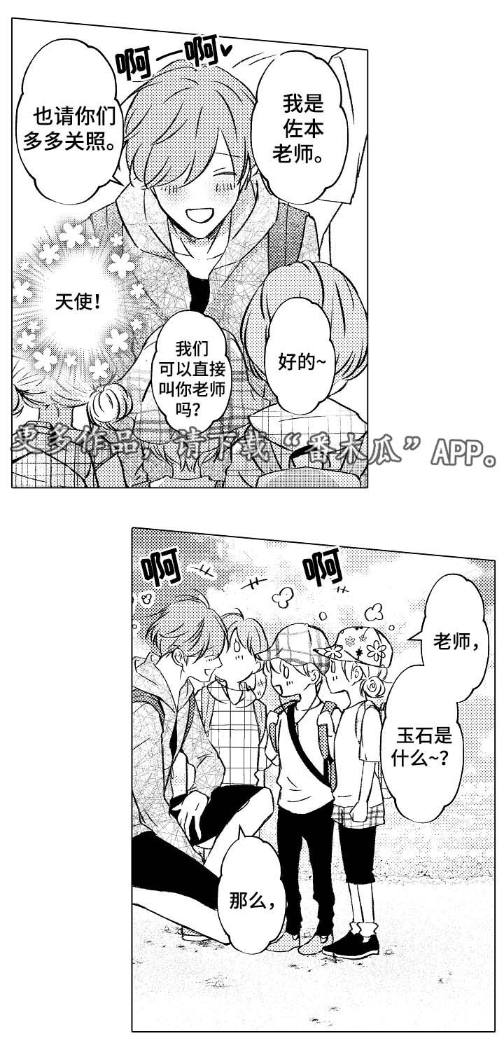 第27章：去海边10