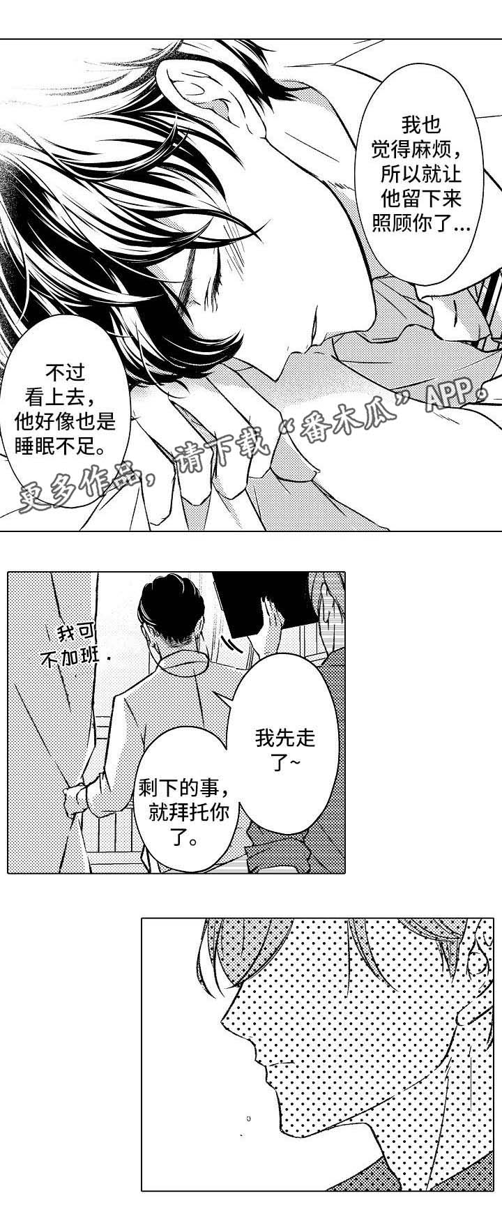 第9章：晕倒7