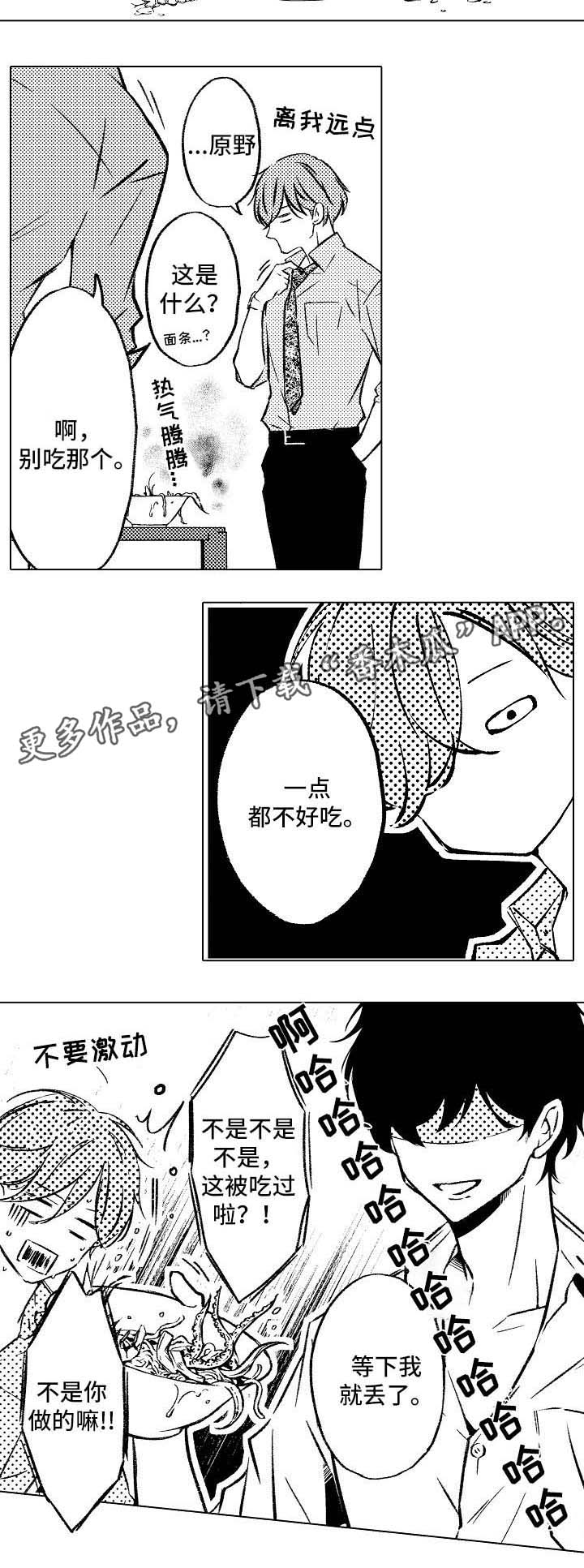 第5章：做饭5