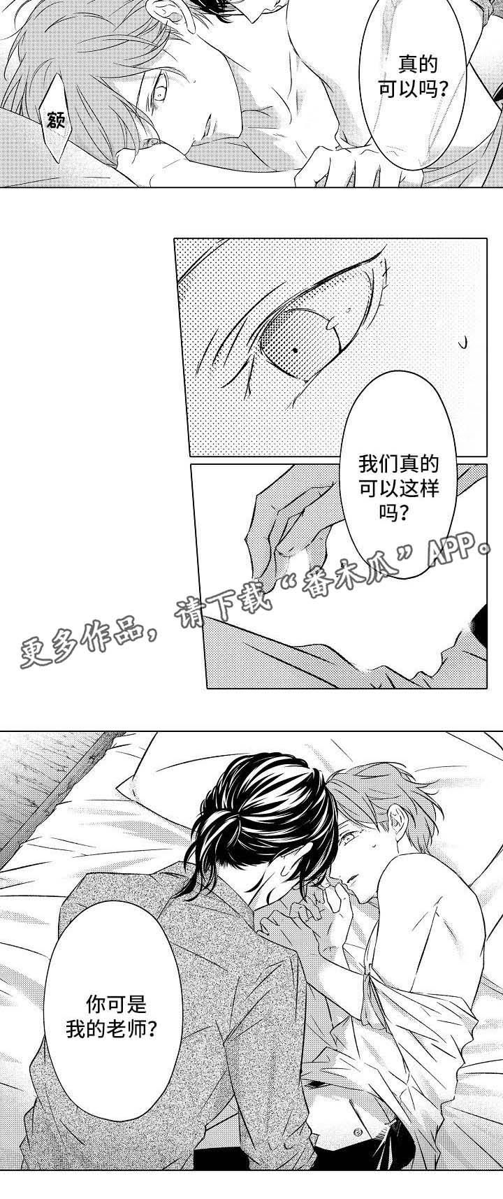 第16章：梦3