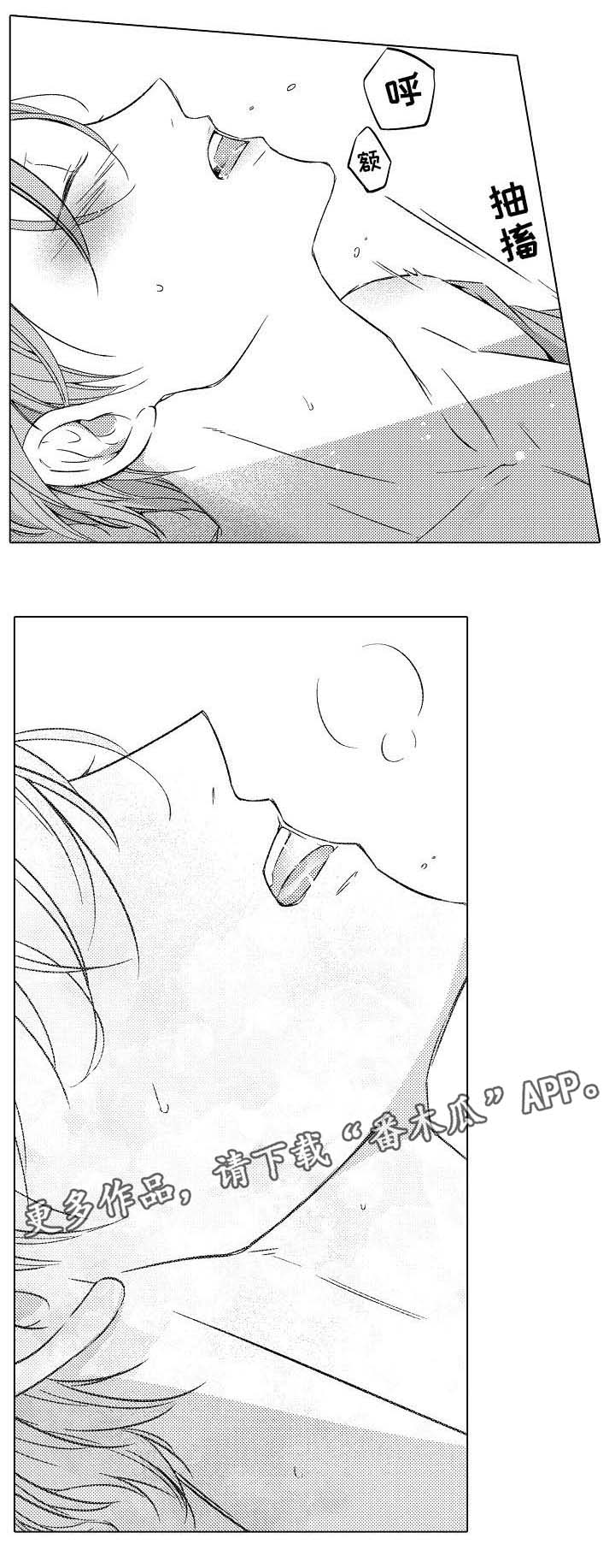 第15章：想要独占11