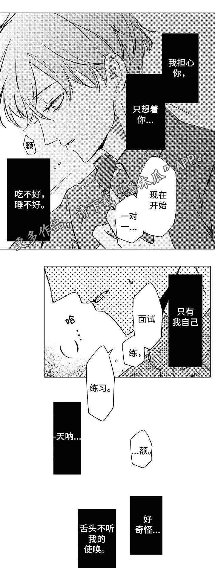 第9章：晕倒4
