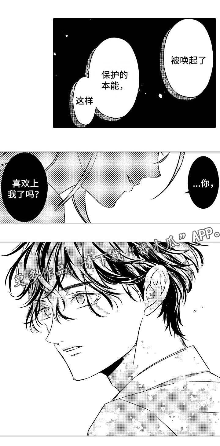 第8章：到底在期待什么9