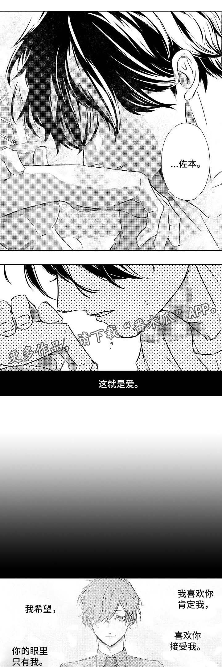 第15章：想要独占5