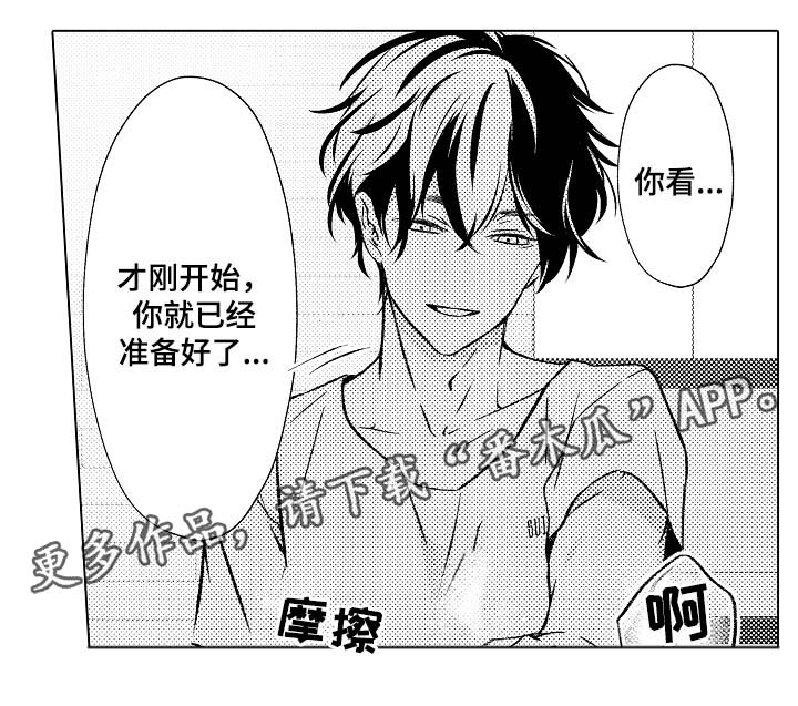 第32章：要被发现了1