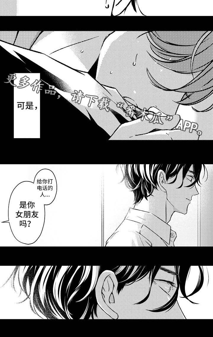 第8章：到底在期待什么1