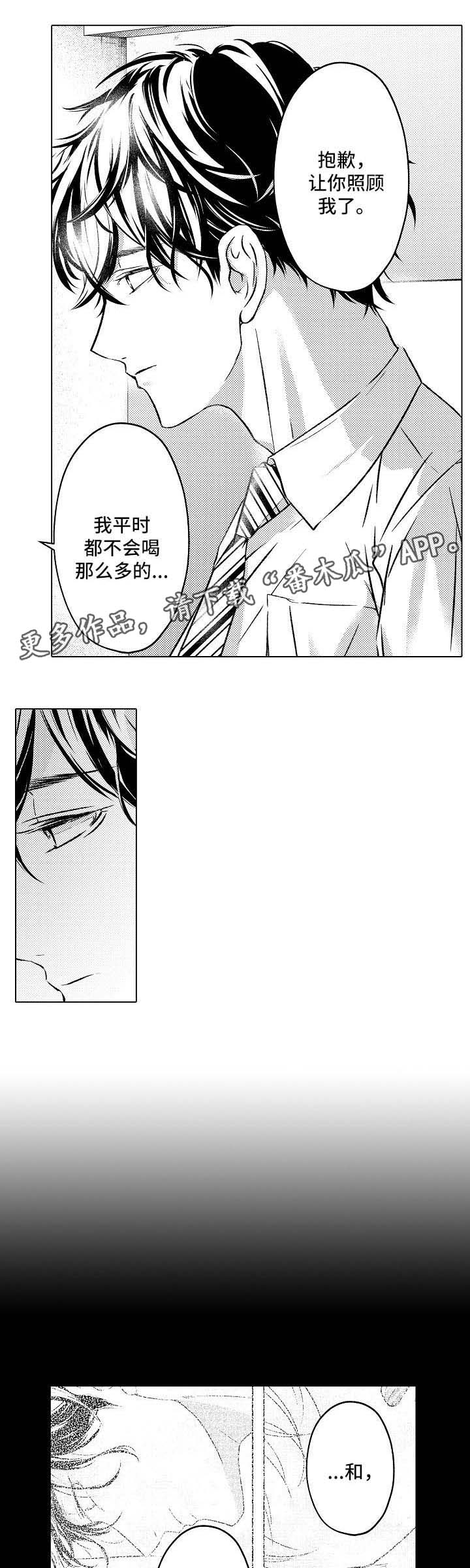 第18章：吃醋5