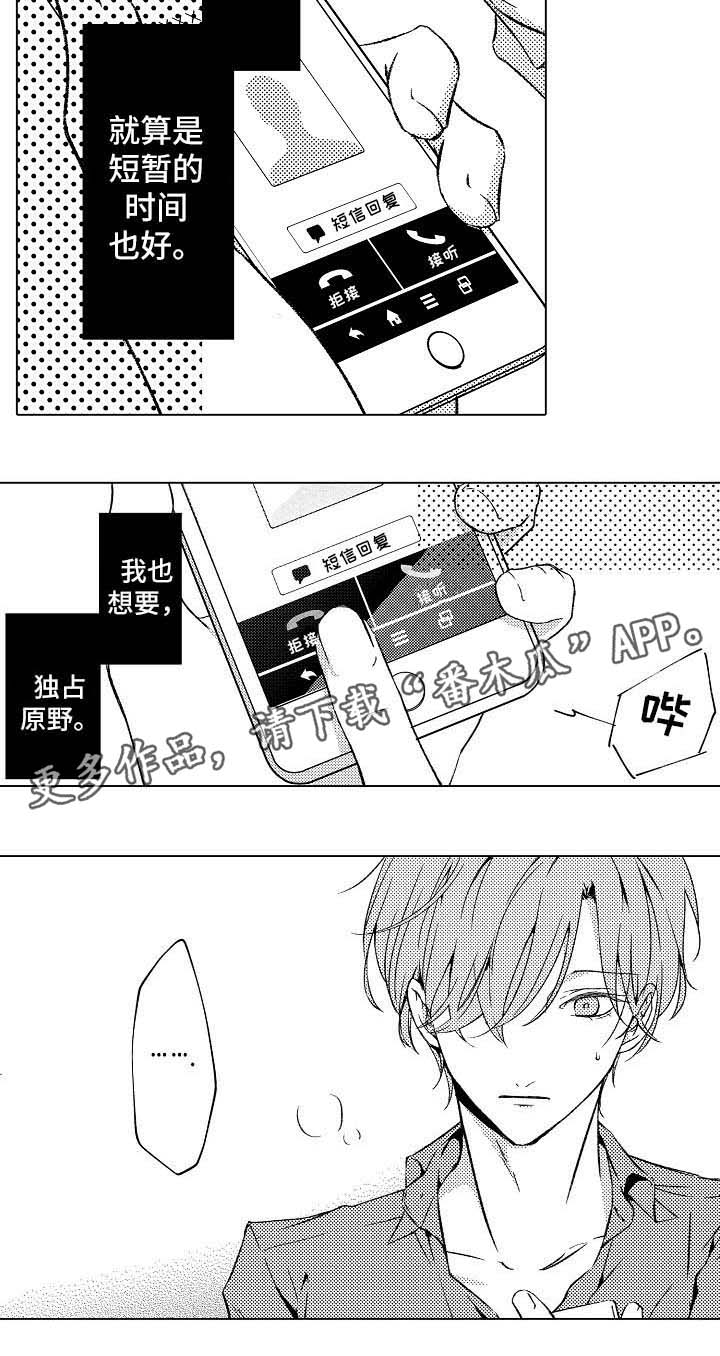 第10章： 嫉妒5