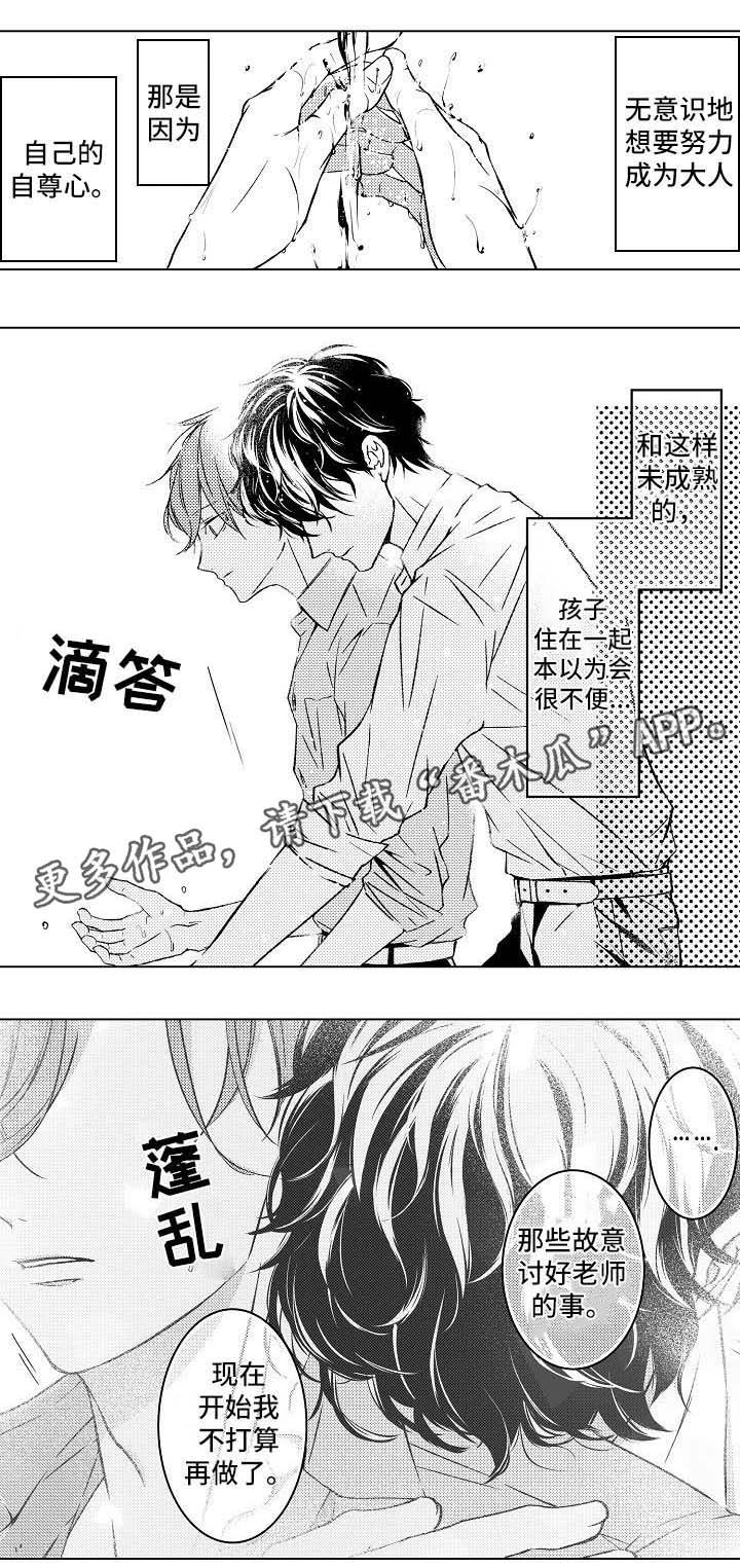 第6章： 请多多关照3