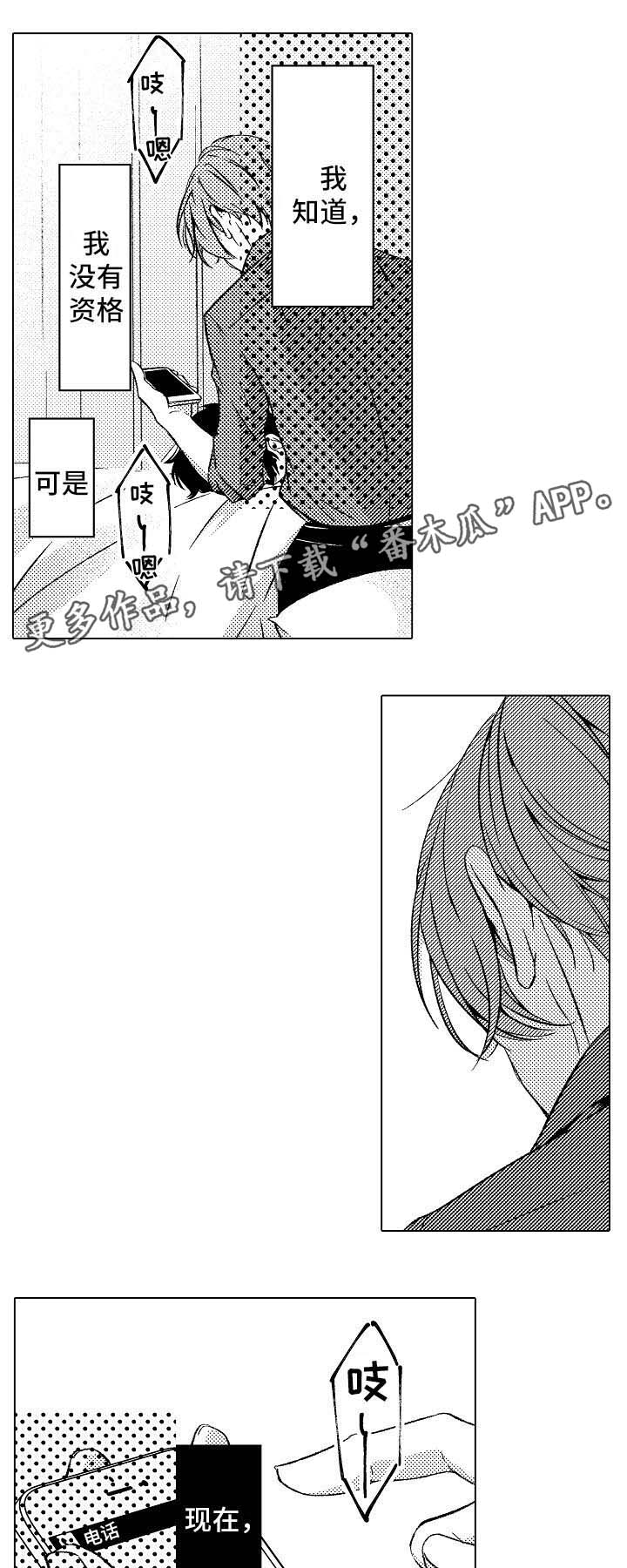 第10章： 嫉妒4