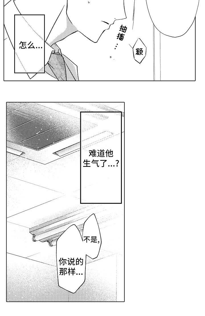 第18章：吃醋2