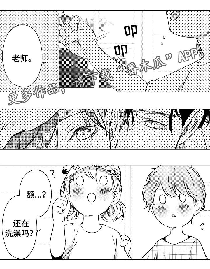 第32章：要被发现了5