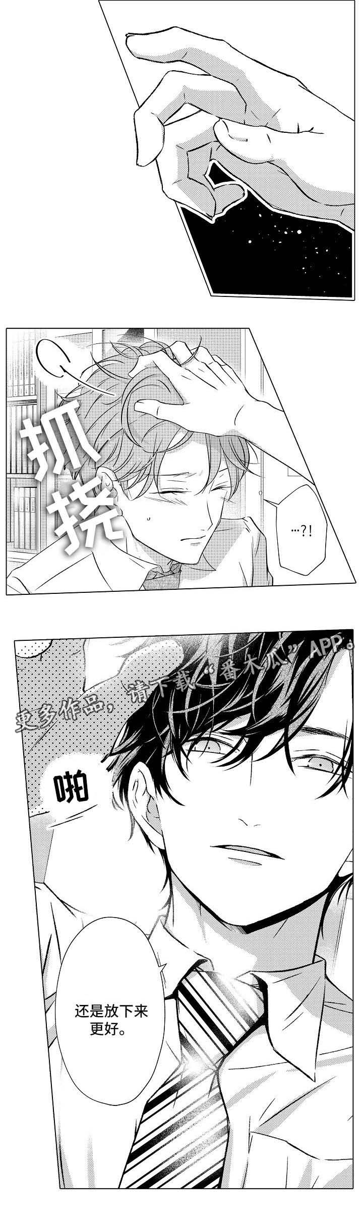 第18章：吃醋3