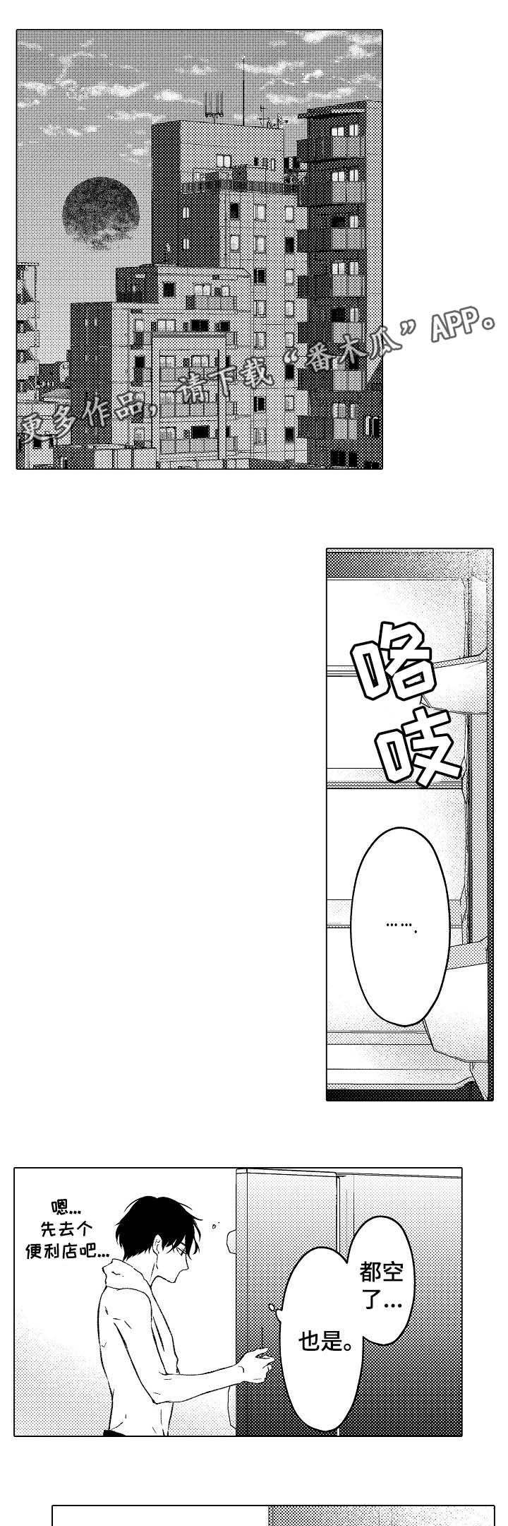 第21章：不要再离开我0