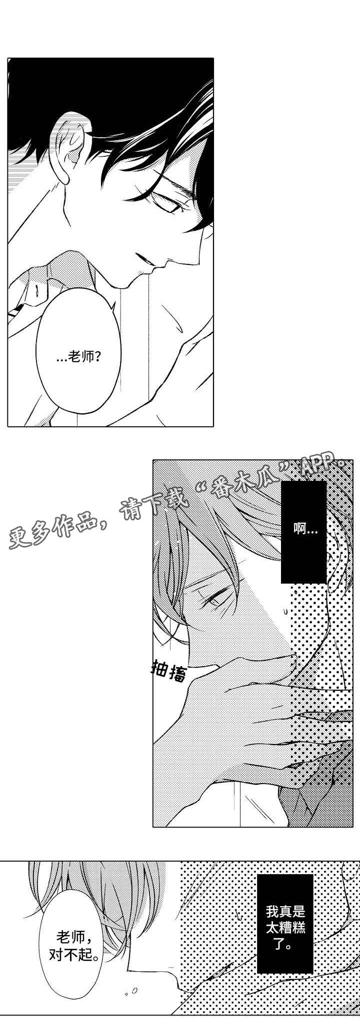 第10章： 嫉妒10