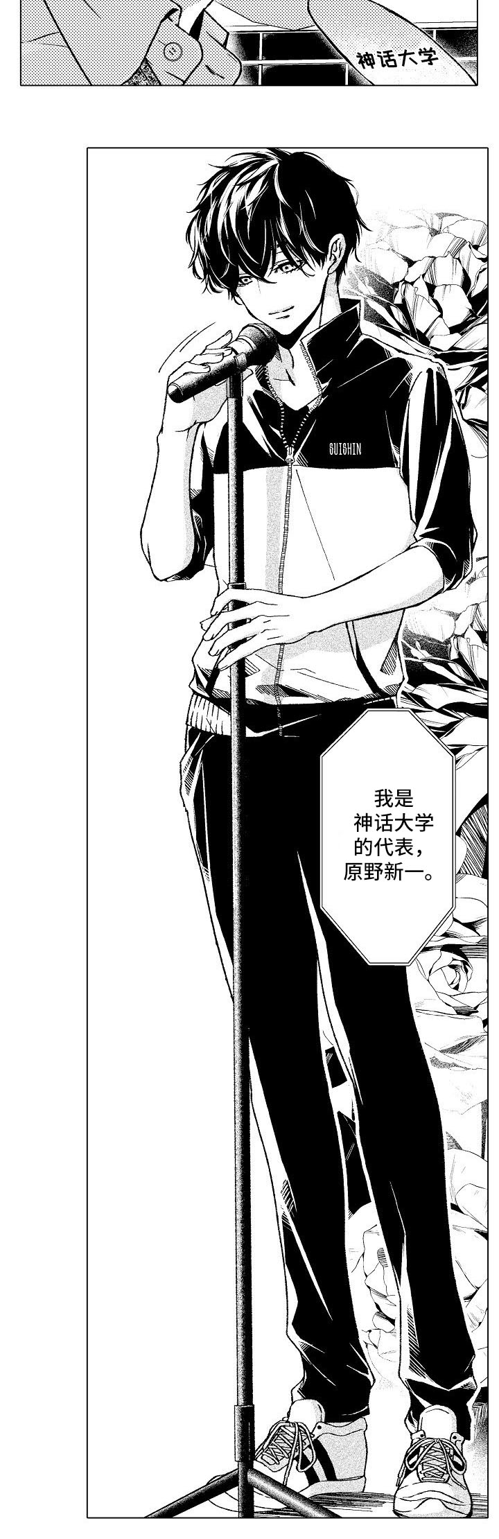 第1章：新生代表3