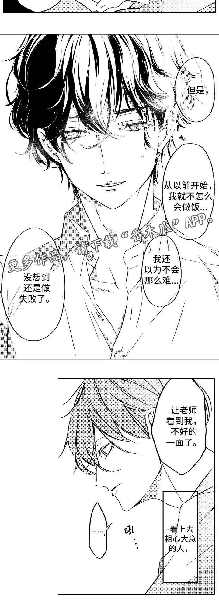 第5章：做饭8