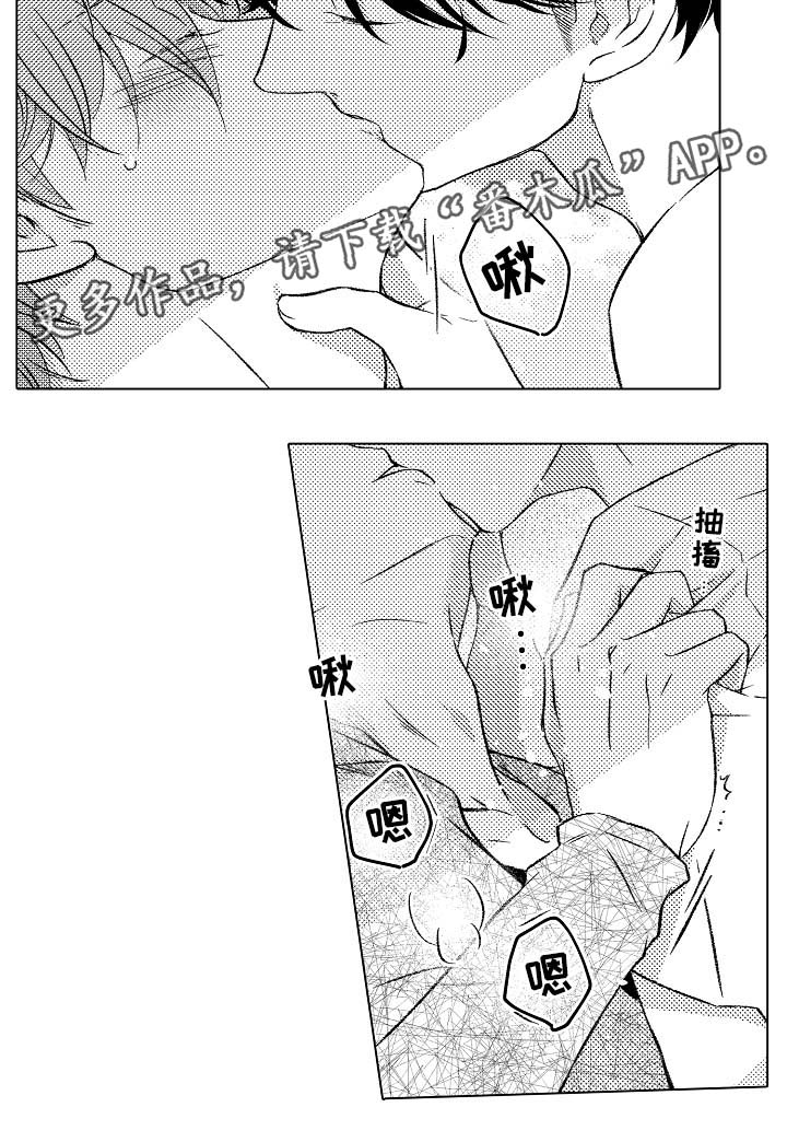 第28章：像个小孩13