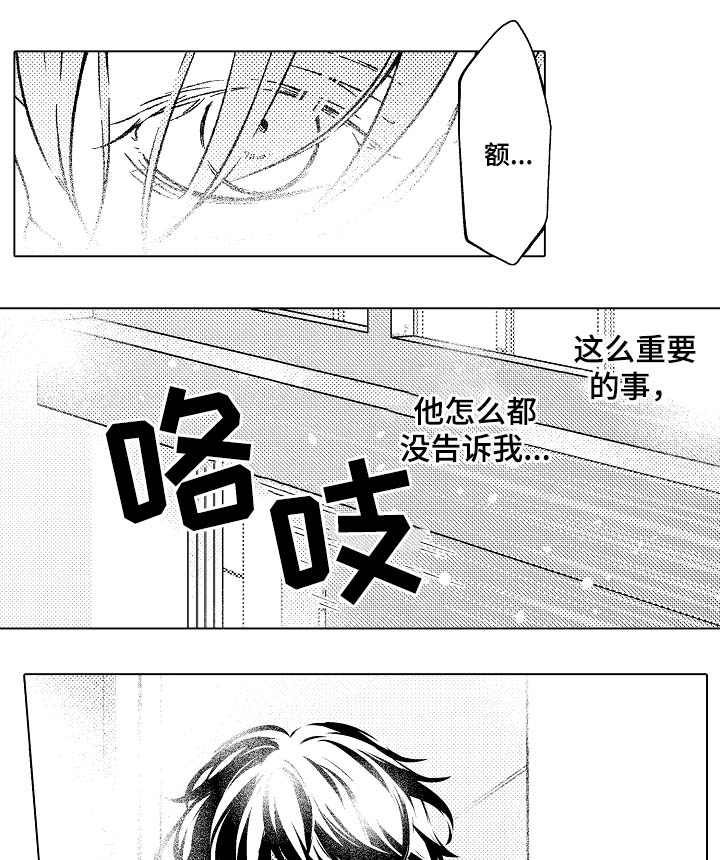 第33章：想成为老师10