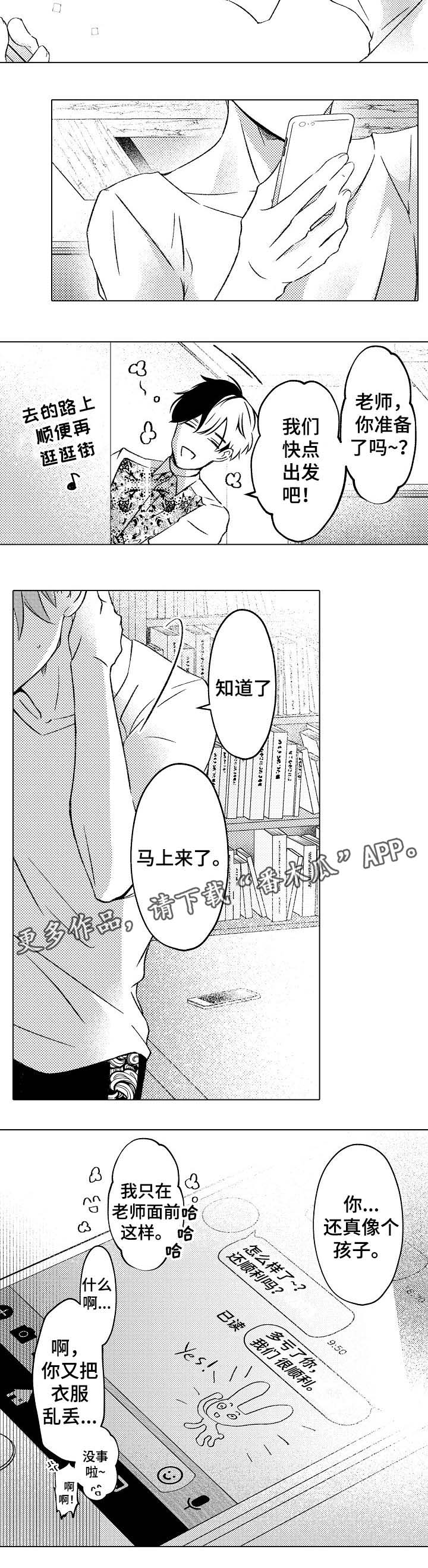 第22章：互相坦白15